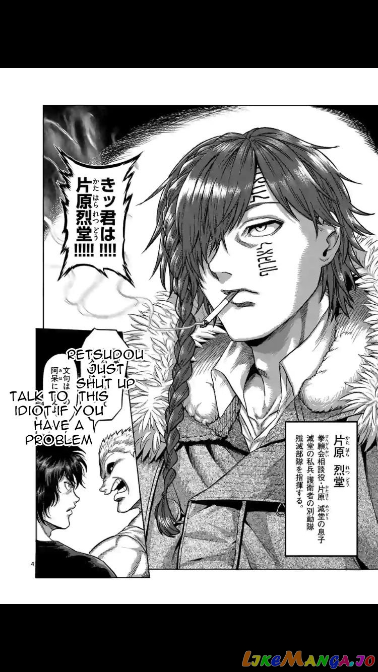 Kengan Omega Chapter 52 image 04